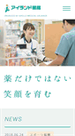 Mobile Screenshot of islands.co.jp